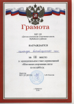 волейбол 3 место